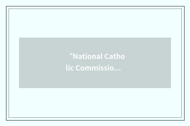 “National Catholic Commission on Migration”缩略