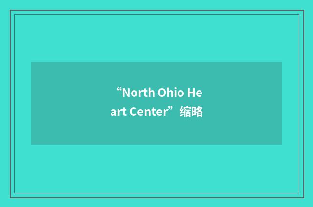 “North Ohio Heart Center”缩略