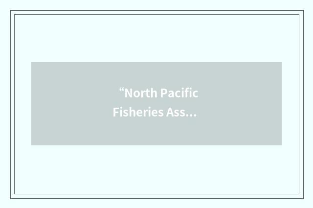 “North Pacific Fisheries Association”缩略