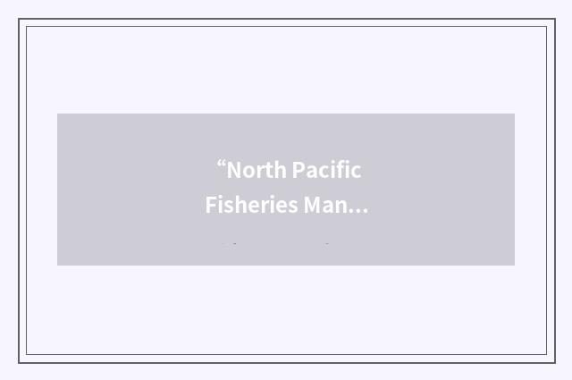 “North Pacific Fisheries Management Council”缩略