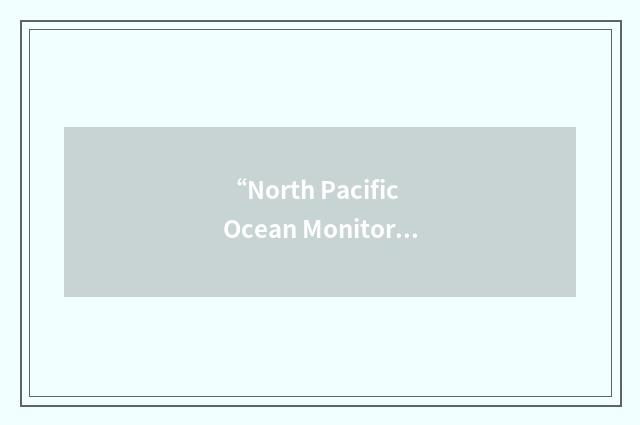 “North Pacific Ocean Monitoring for Climate Research Program”缩略