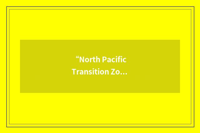 “North Pacific Transition Zone”缩略