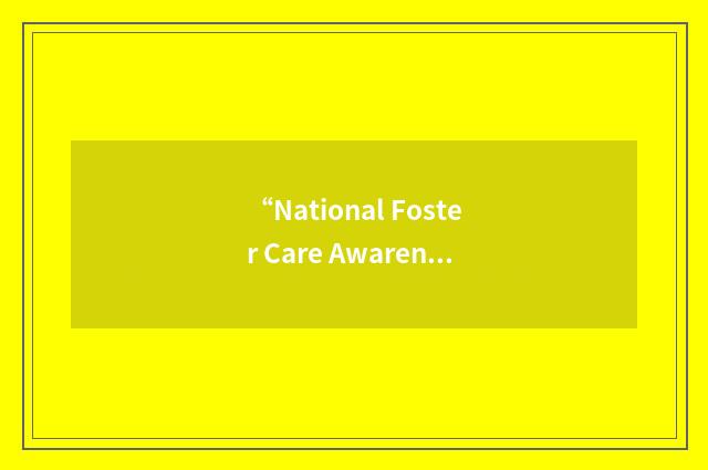 “National Foster Care Awareness Project”缩略