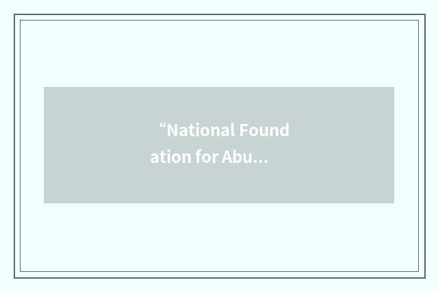 “National Foundation for Abused and Neglected Children”缩略