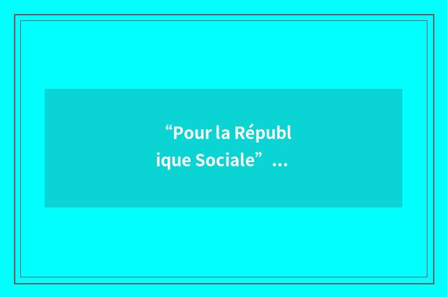 “Pour la République Sociale”缩略