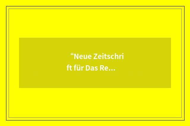 “Neue Zeitschrift für Das Recht der Insolvenz und Sanierung”缩略