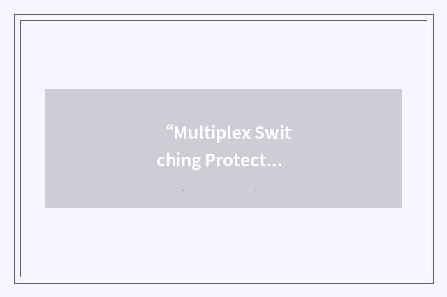 “Multiplex Switching Protection”缩略
