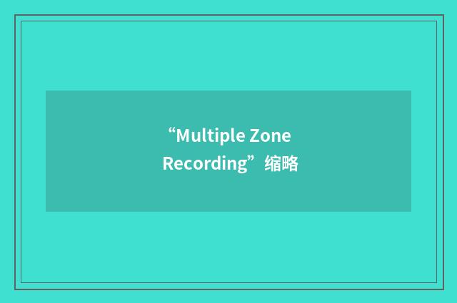 “Multiple Zone Recording”缩略