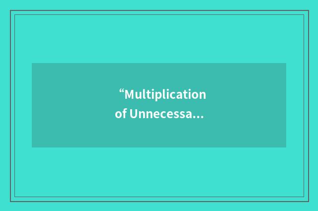 “Multiplication of Unnecessary Technical Synonyms”缩略