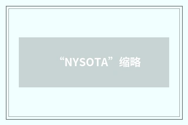 “NYSOTA”缩略