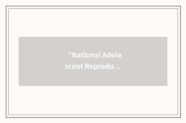“National Adolescent Reproductive Health Partnership”缩略