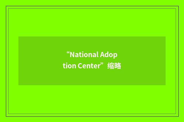 “National Adoption Center”缩略