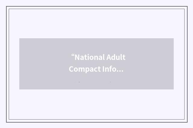 “National Adult Compact Information System”缩略