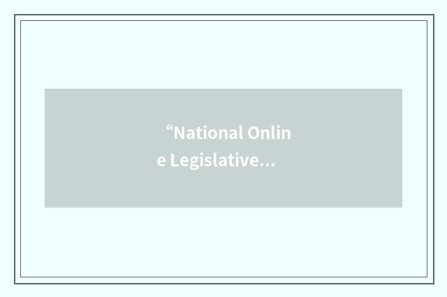 “National Online Legislative Associates”缩略