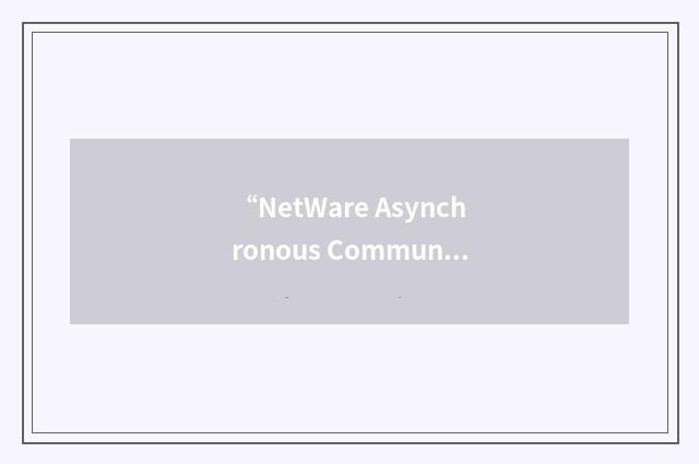 “NetWare Asynchronous Communications Server”缩略