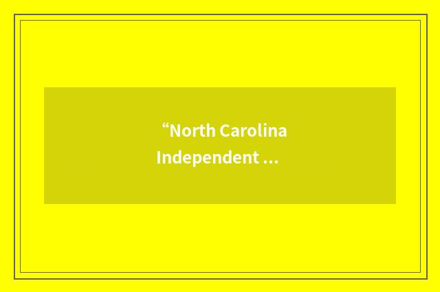 “North Carolina Independent School Athletic Association”缩略