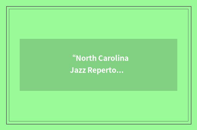 “North Carolina Jazz Repertory Orchestra”缩略