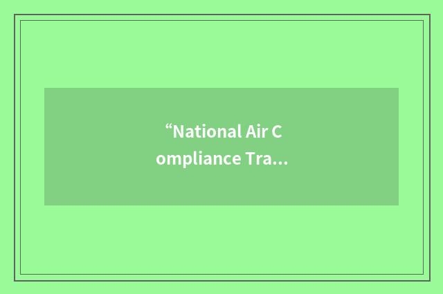 “National Air Compliance Training”缩略