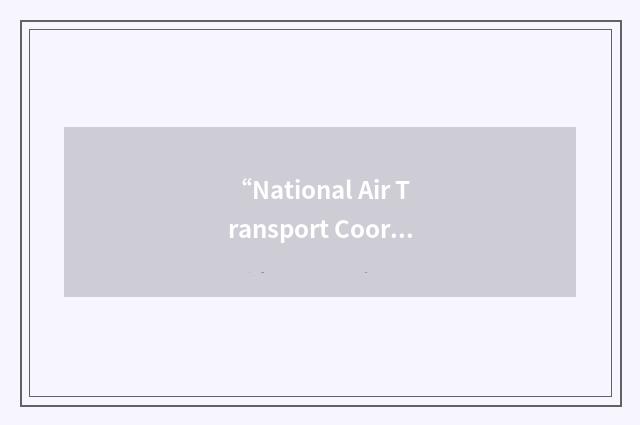 “National Air Transport Coordinating Committee”缩略