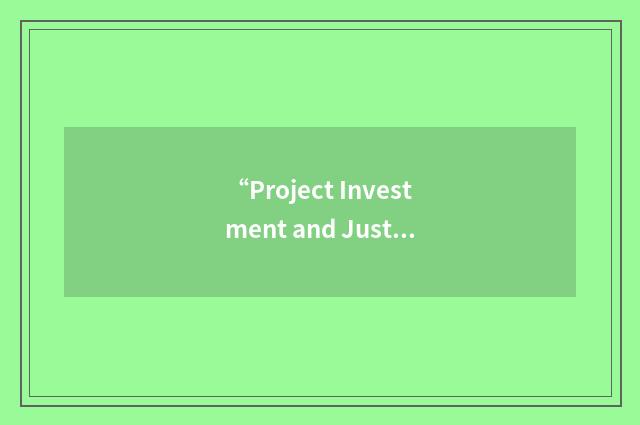 “Project Investment and Justification”缩略