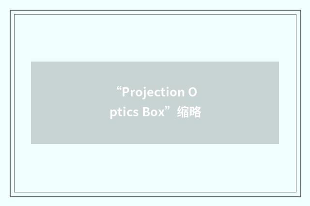 “Projection Optics Box”缩略