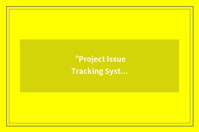 “Project Issue Tracking System”缩略