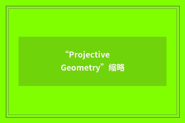 “Projective Geometry”缩略