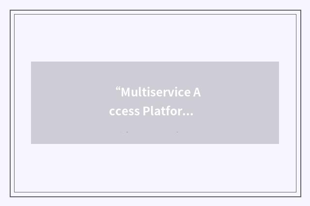 “Multiservice Access Platform”缩略