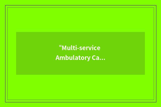 “Multi-service Ambulatory Care Center”缩略