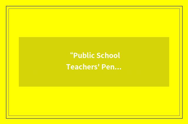 “Public School Teachers' Pension & Retirement Fund”缩略