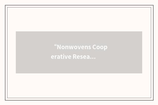 “Nonwovens Cooperative Research Center”缩略