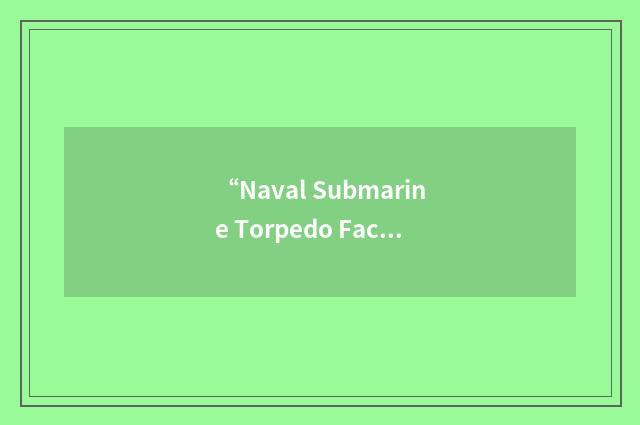 “Naval Submarine Torpedo Facility”缩略