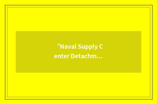 “Naval Supply Center Detachment”缩略