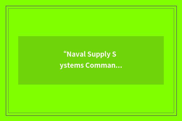 “Naval Supply Systems Command Headquarters”缩略