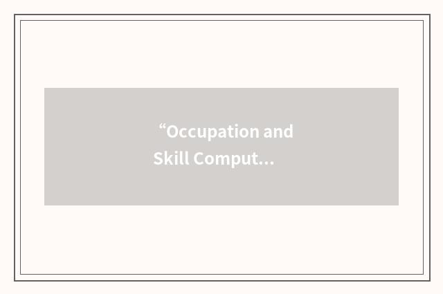 “Occupation and Skill Computer-Assisted Researcher”缩略