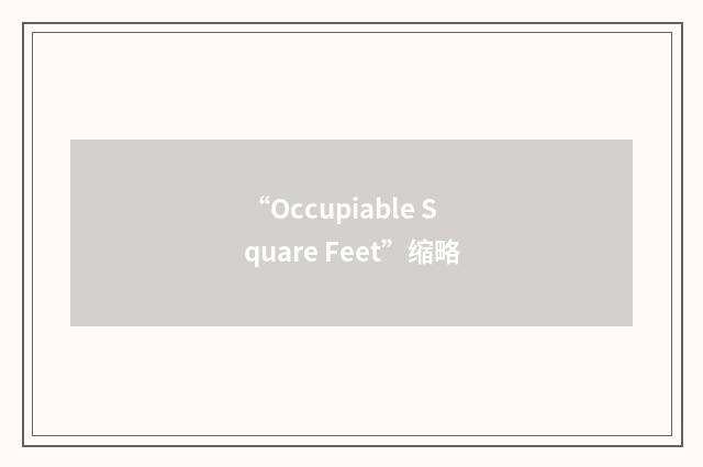 “Occupiable Square Feet”缩略