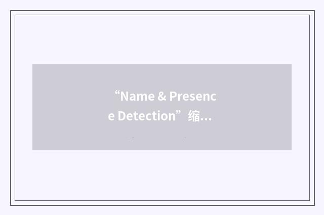 “Name & Presence Detection”缩略