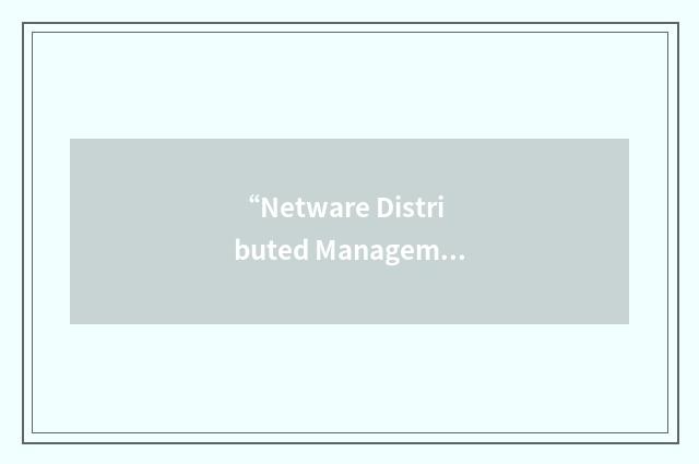 “Netware Distributed Management Server”缩略