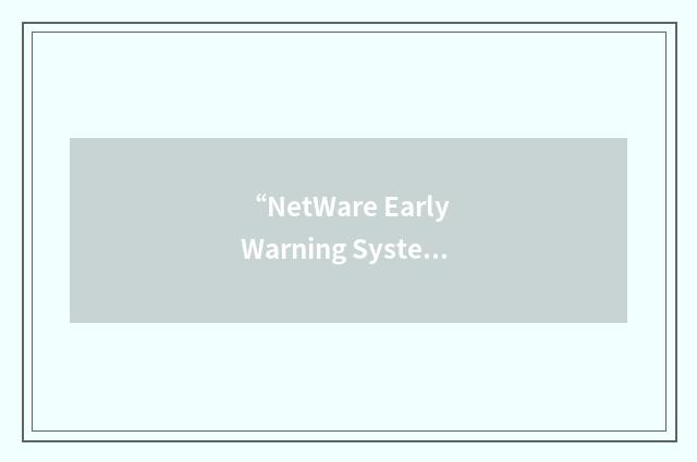 “NetWare Early Warning System”缩略