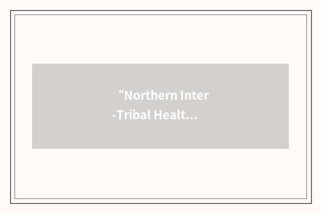 “Northern Inter-Tribal Health Authority”缩略