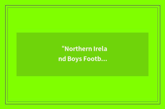 “Northern Ireland Boys Football Association”缩略