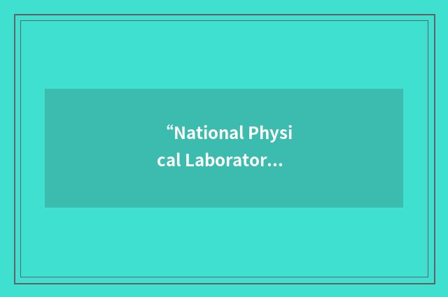 “National Physical Laboratory India”缩略