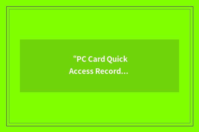 “PC Card Quick Access Recorder”缩略