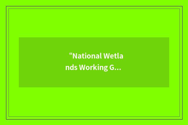 “National Wetlands Working Group”缩略