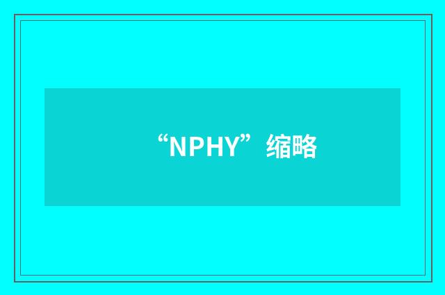 “NPHY”缩略