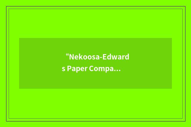 “Nekoosa-Edwards Paper Company”缩略