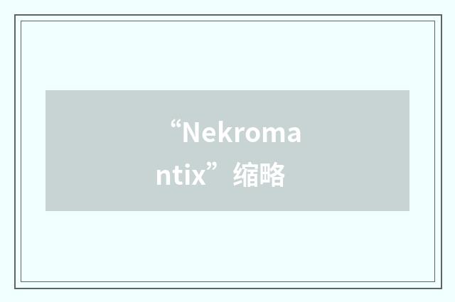 “Nekromantix”缩略