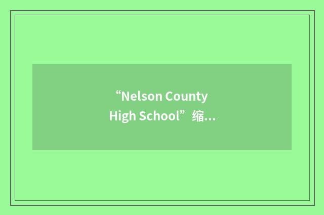 “Nelson County High School”缩略