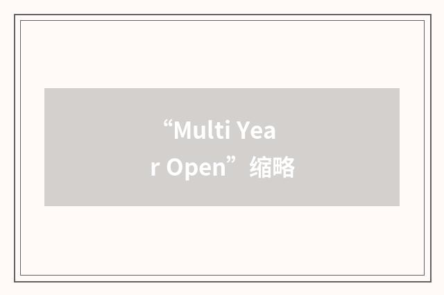 “Multi Year Open”缩略