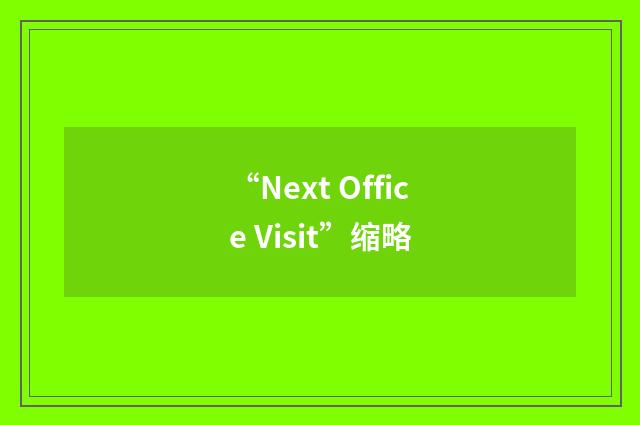 “Next Office Visit”缩略